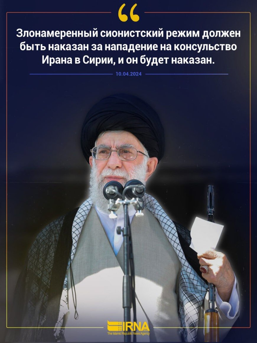 Аятолла Хаменеи: Сионистский режим будет наказан