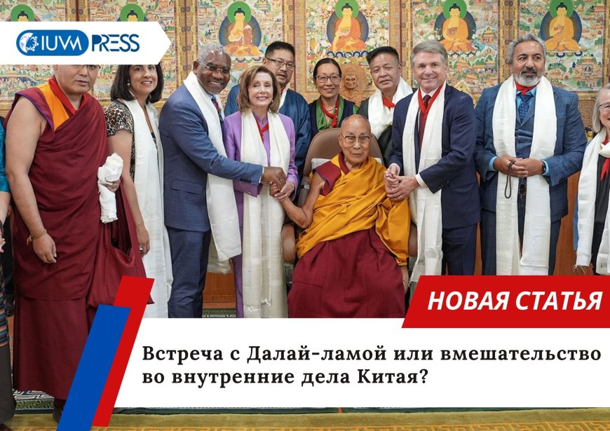 Встреча с Далай-ламой или вмешательство во внутренние дела Китая?
